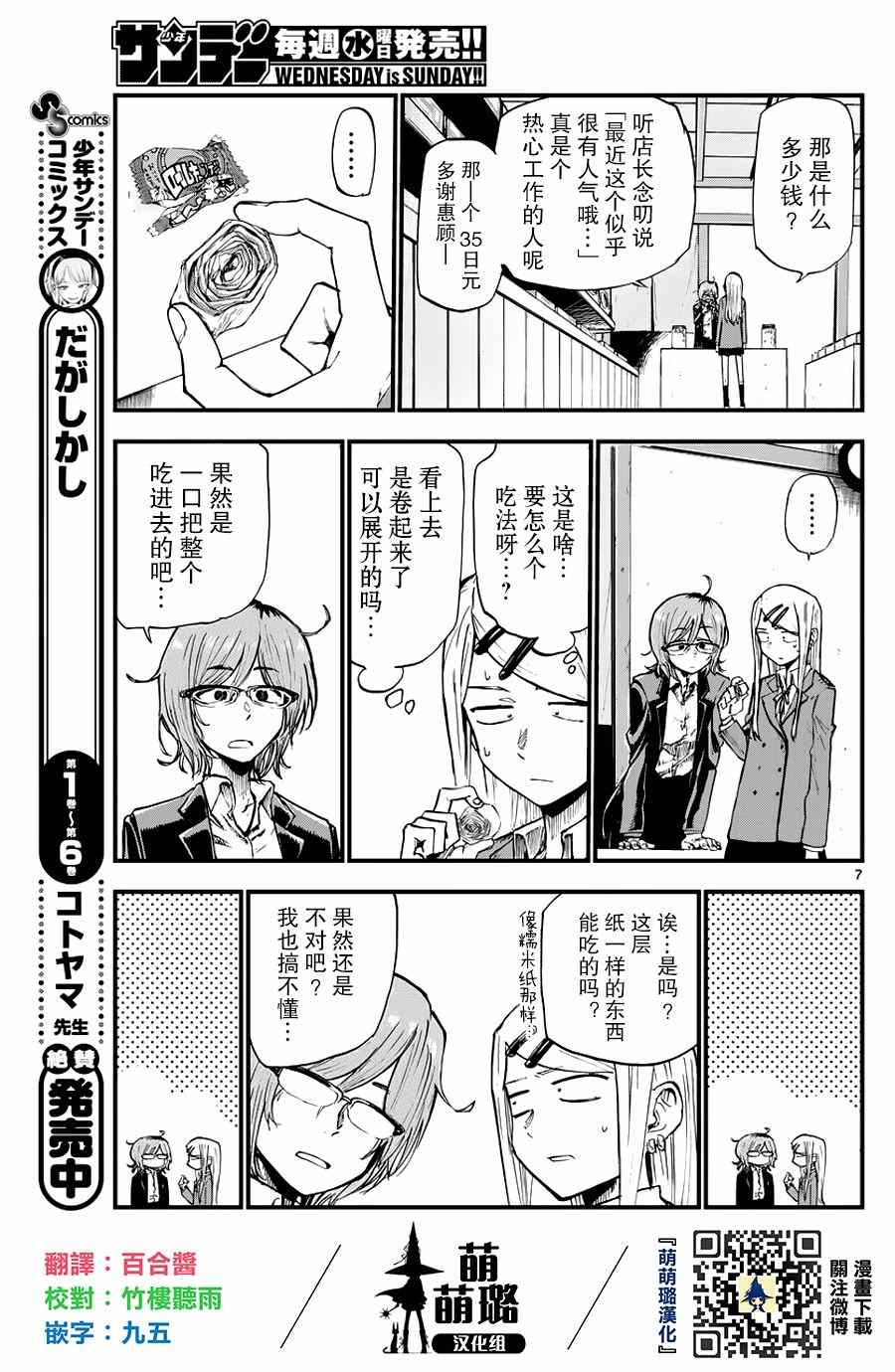 第 7 页