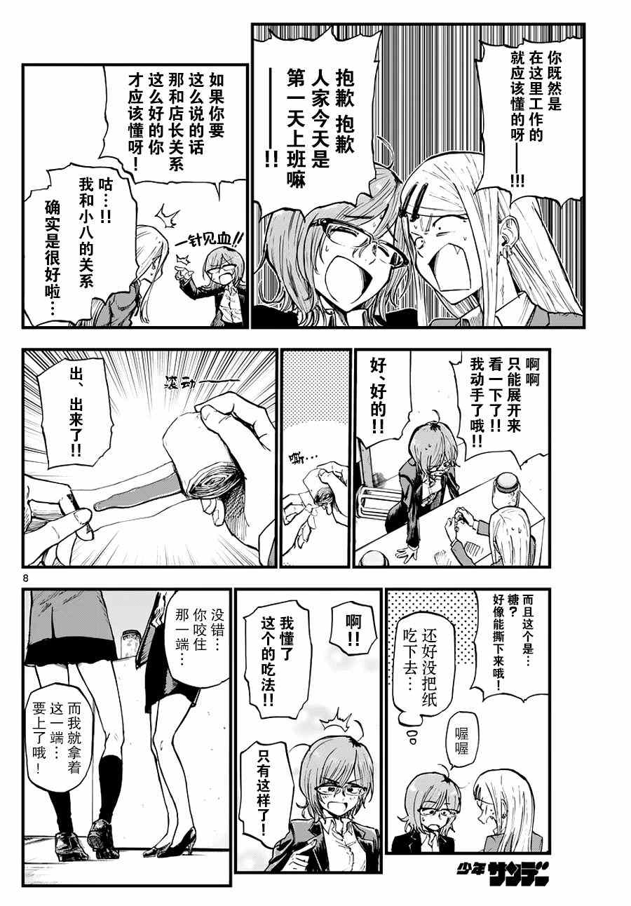 第 8 页