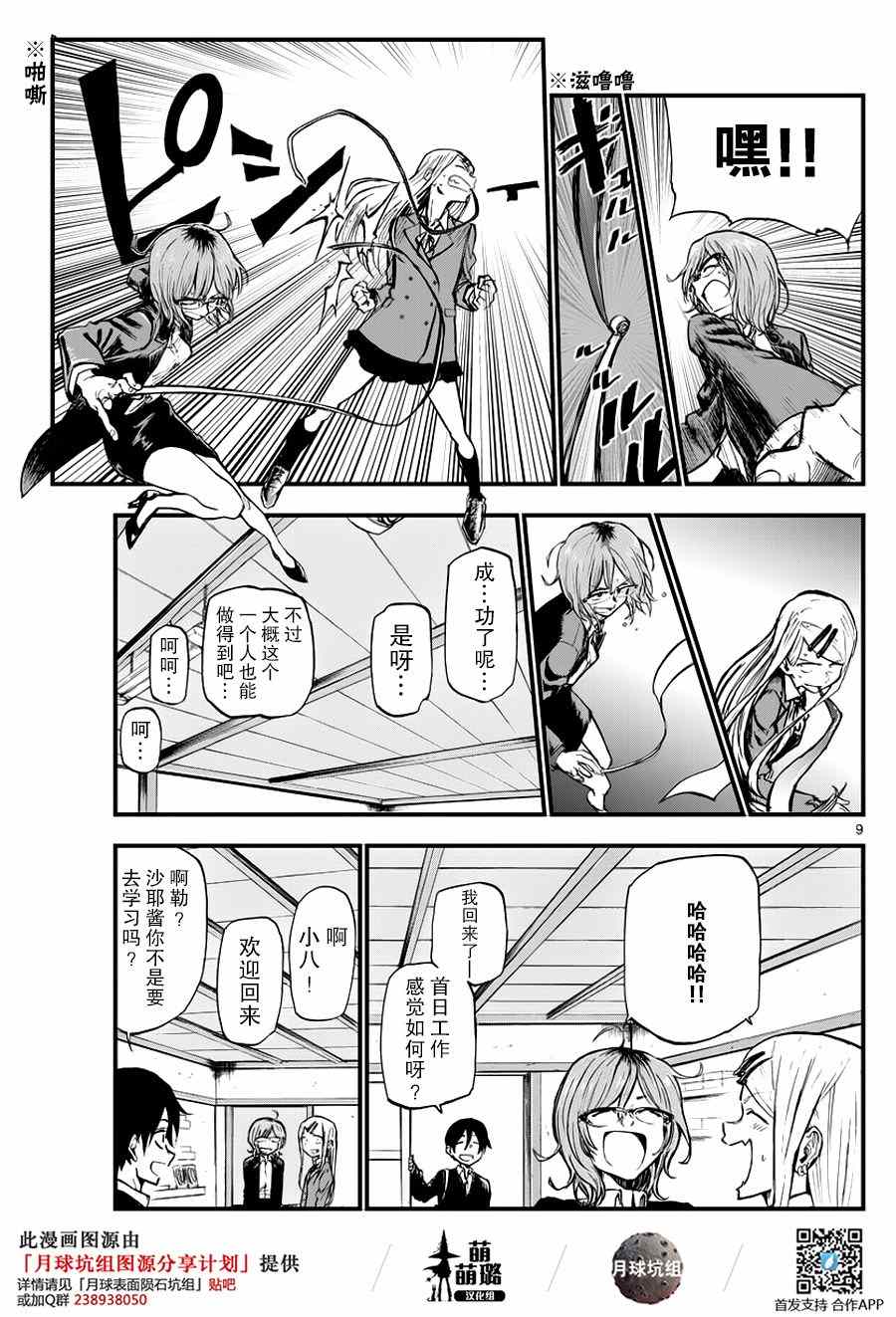 第 9 页