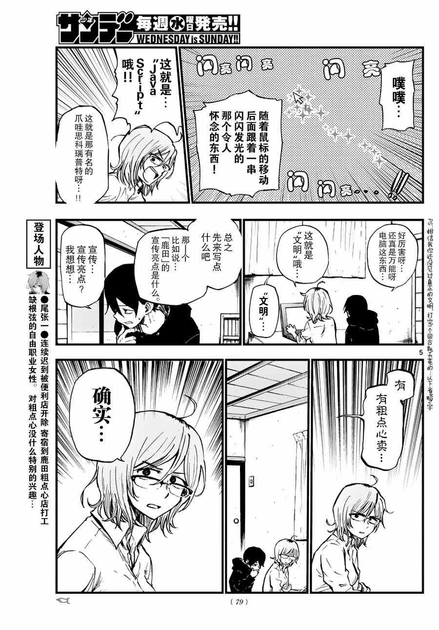 第 5 页