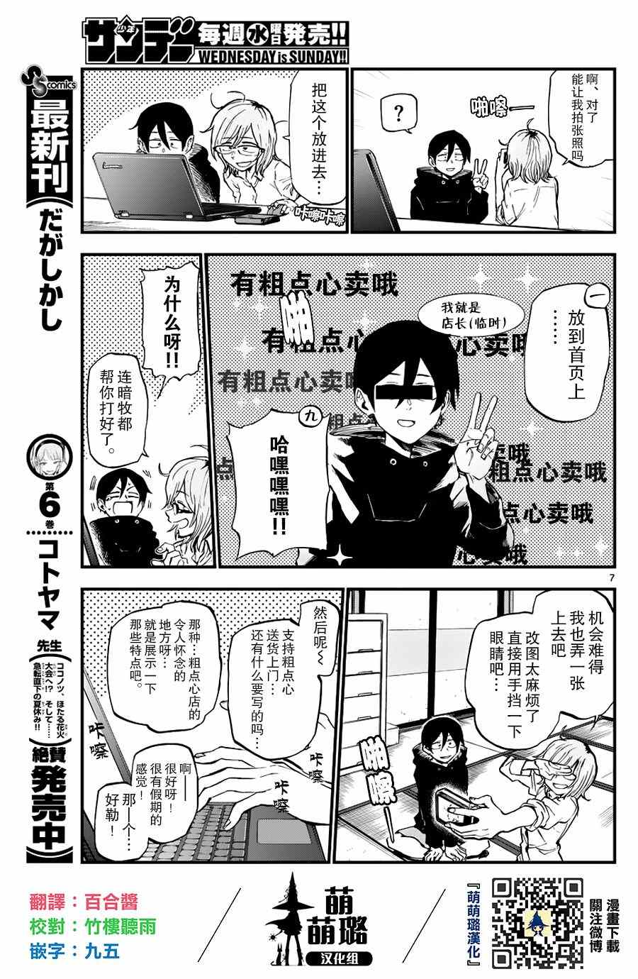 第 7 页