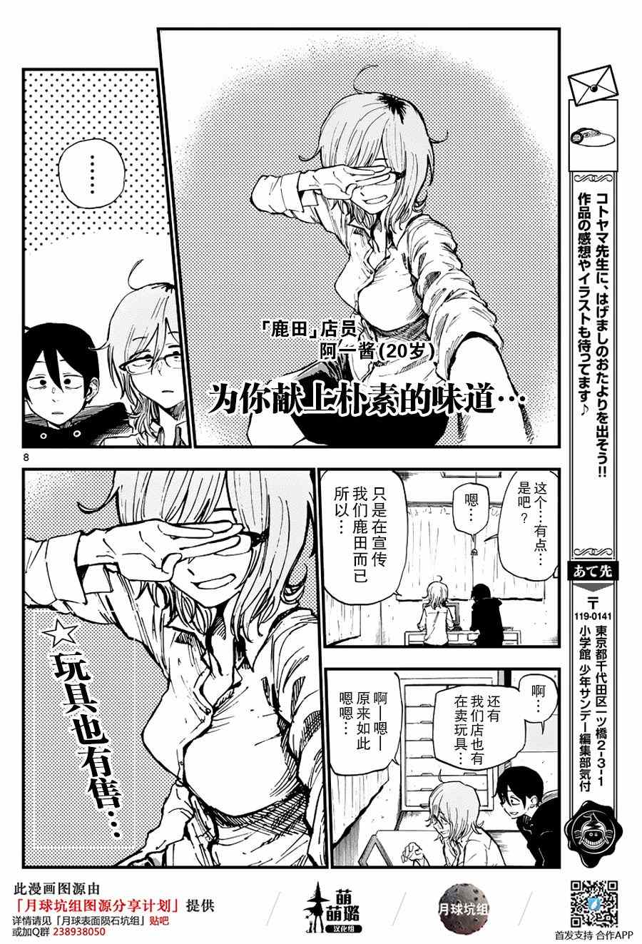 第 8 页