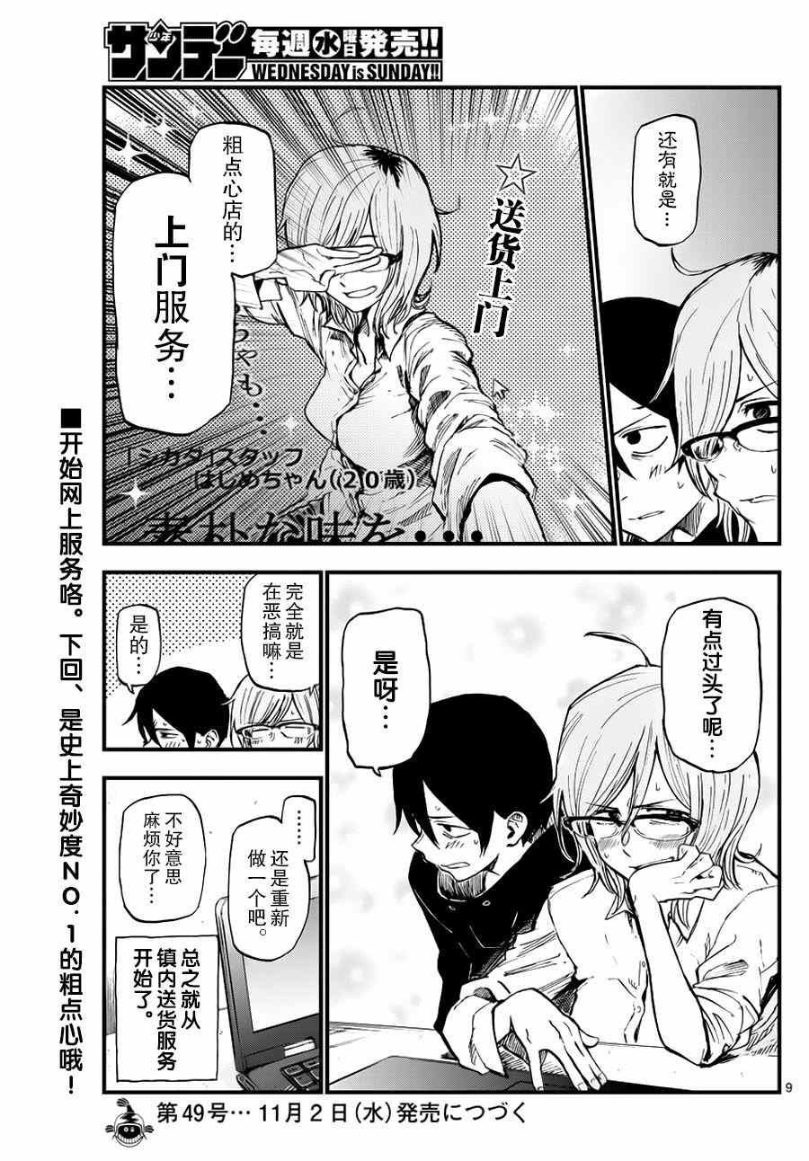 第 9 页