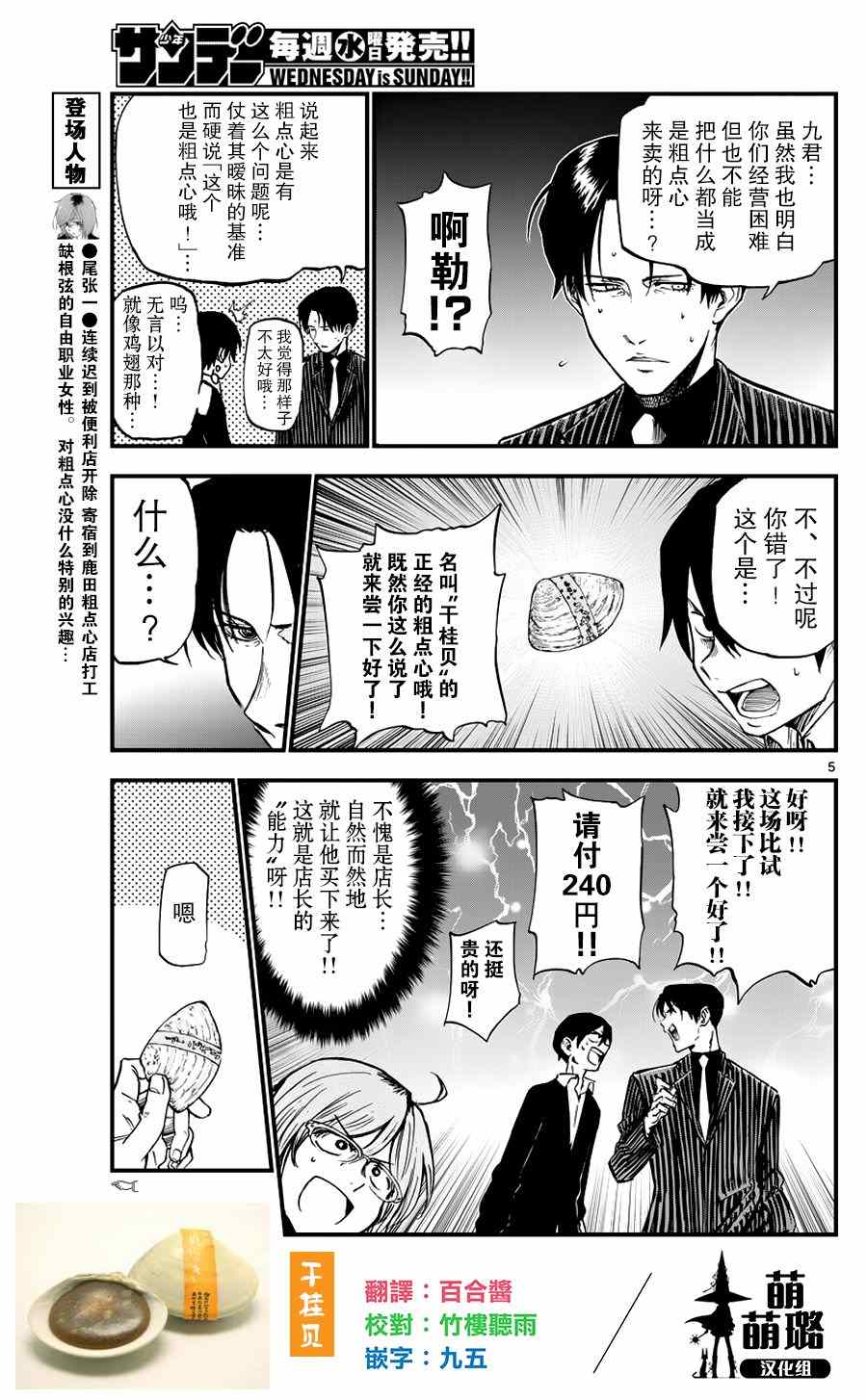 第 5 页
