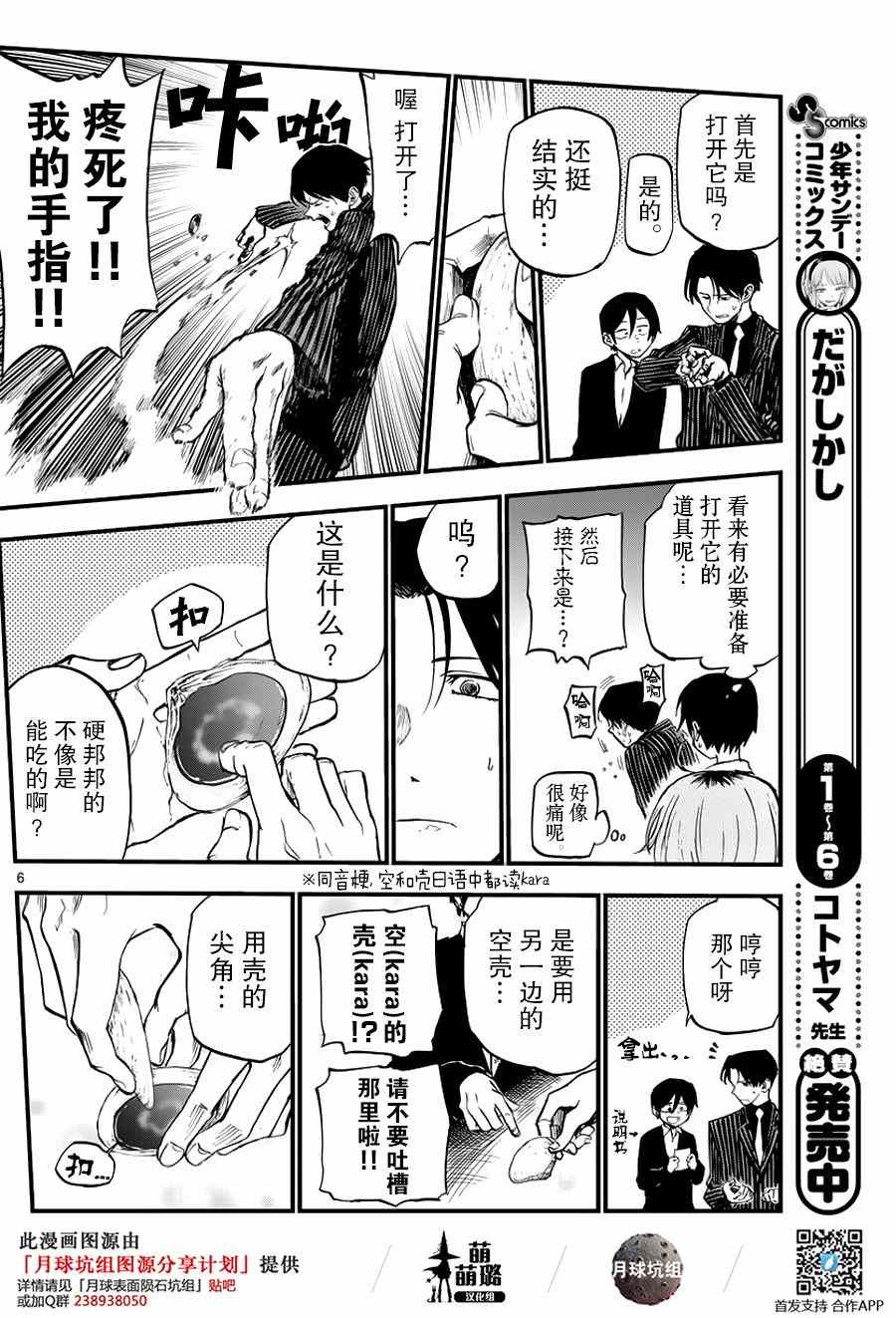 第 6 页