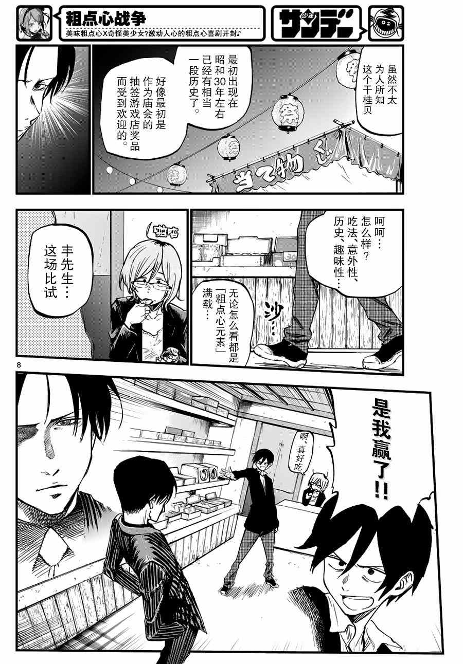 第 8 页