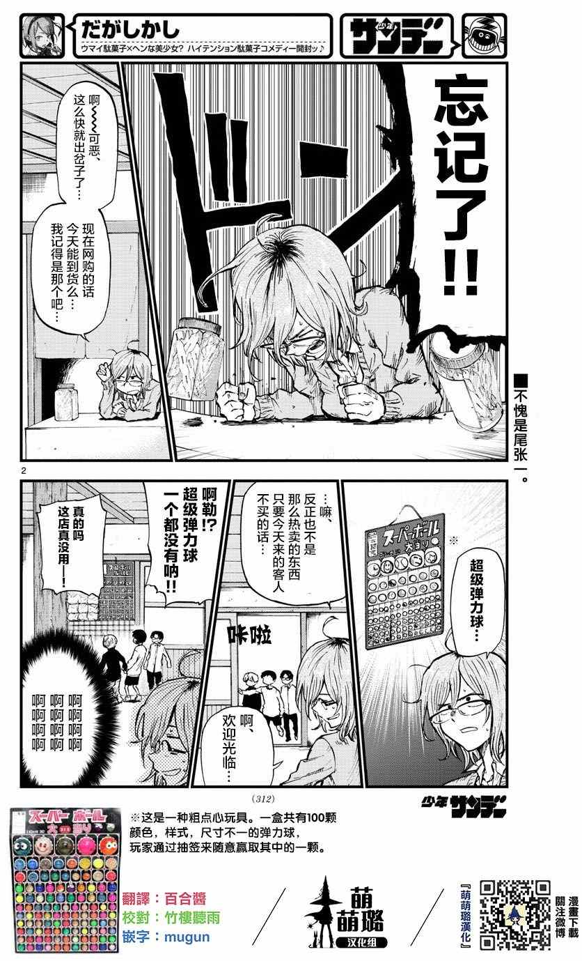 第 2 页
