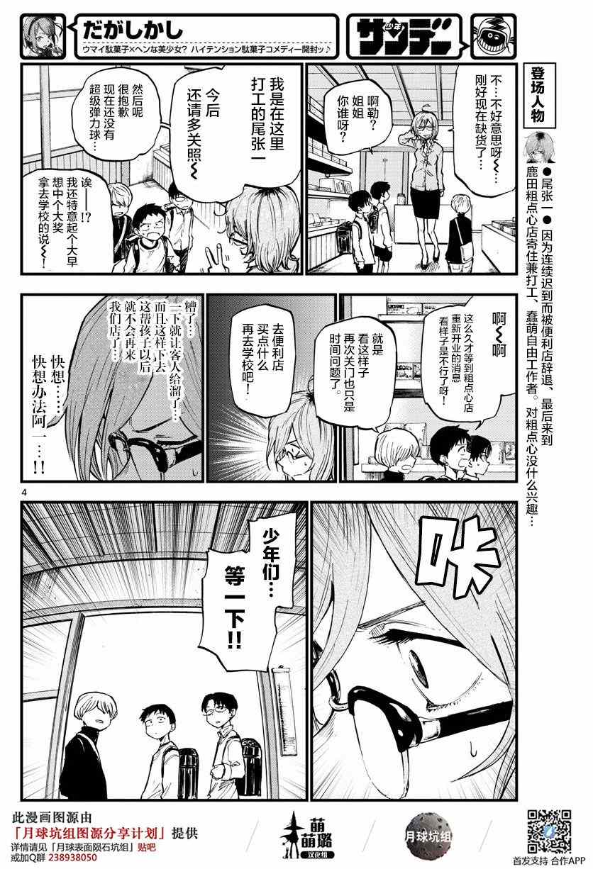 第 4 页