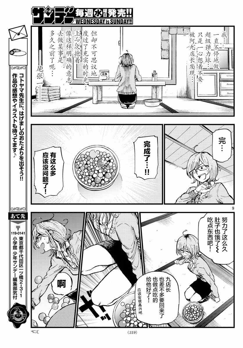 第 9 页