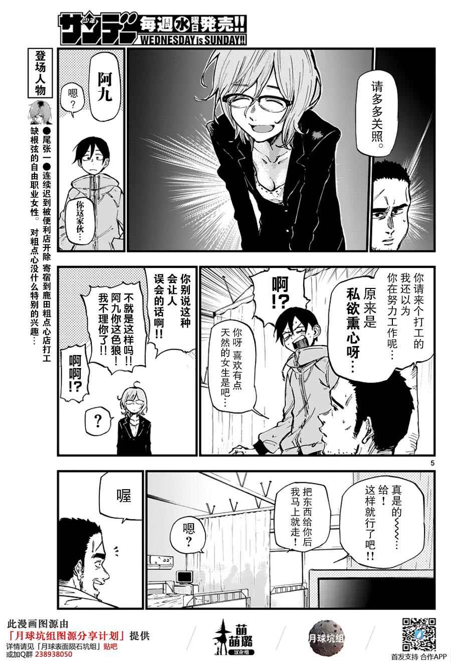 第 5 页