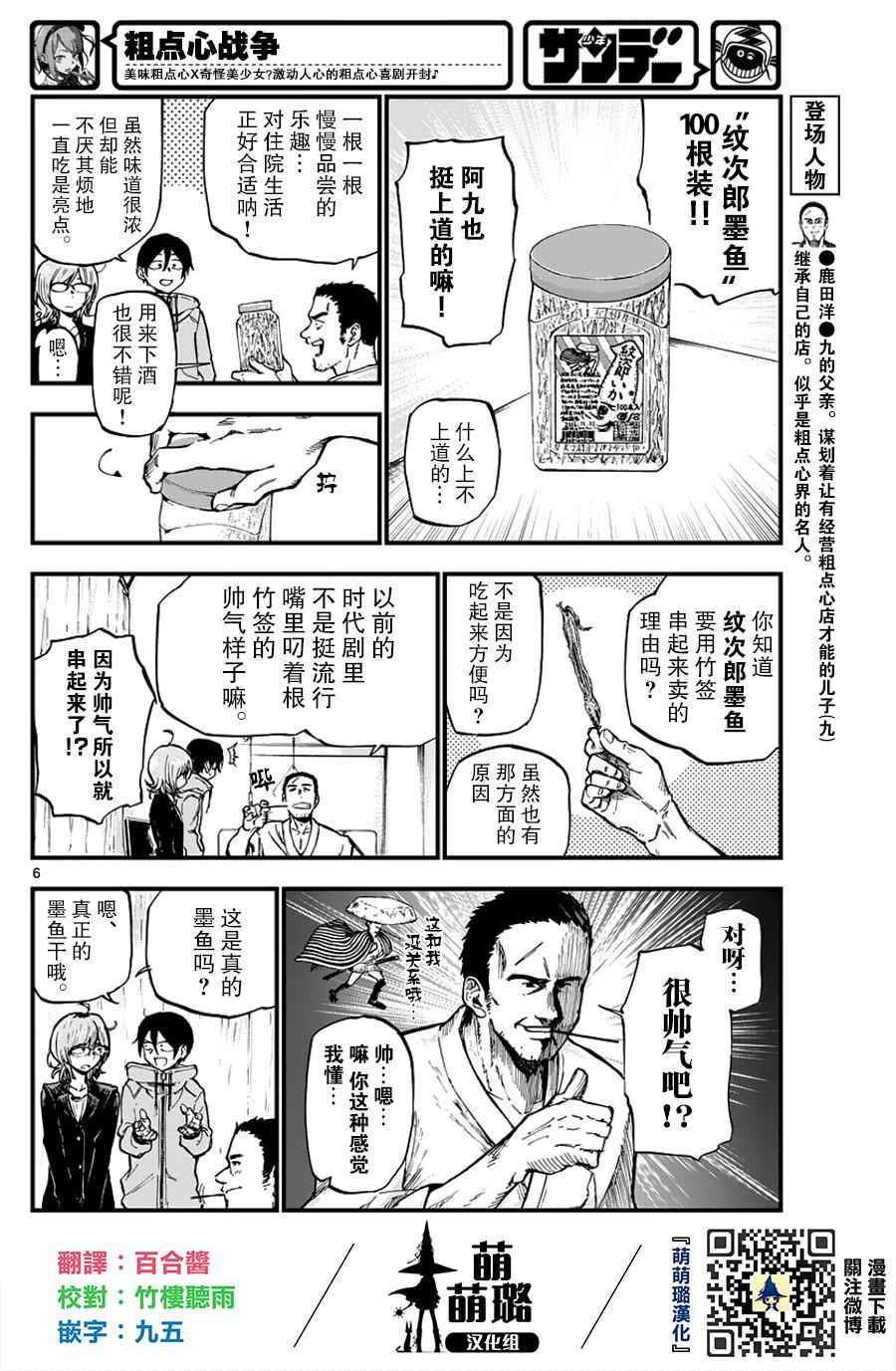第 6 页