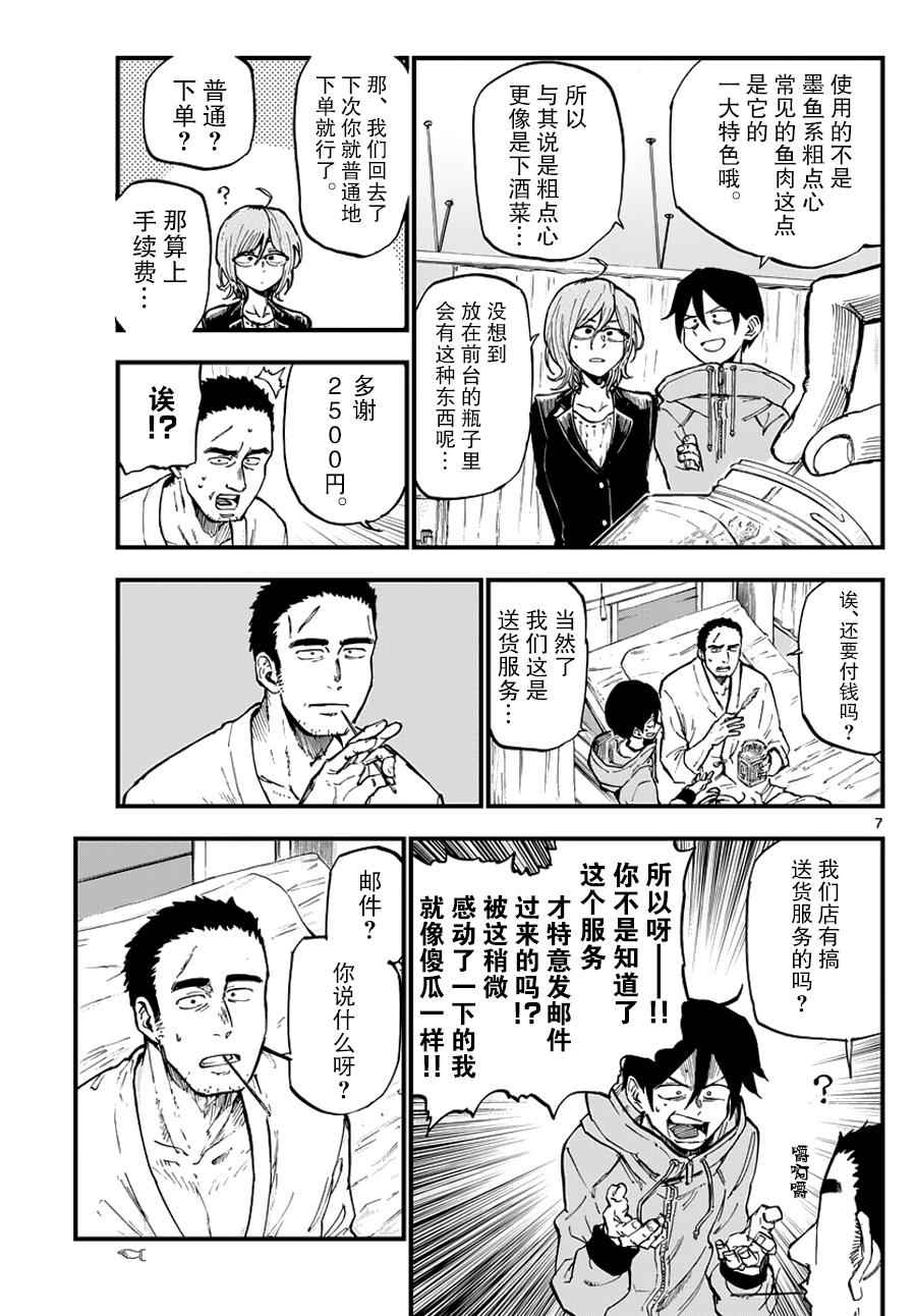 第 7 页