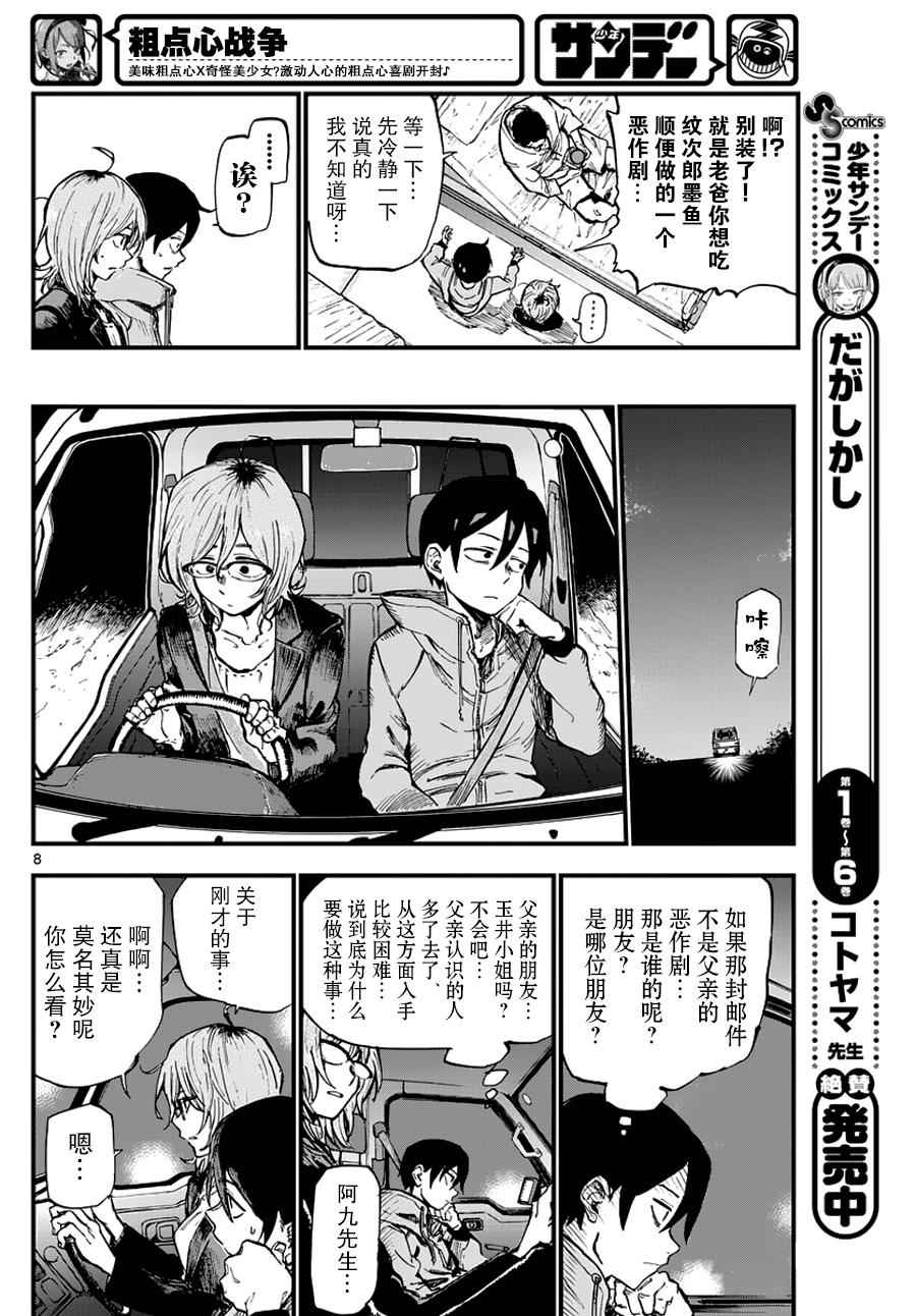 第 8 页