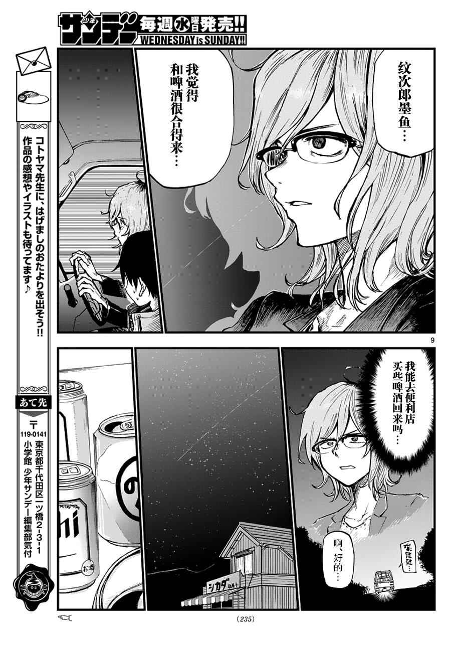 第 9 页