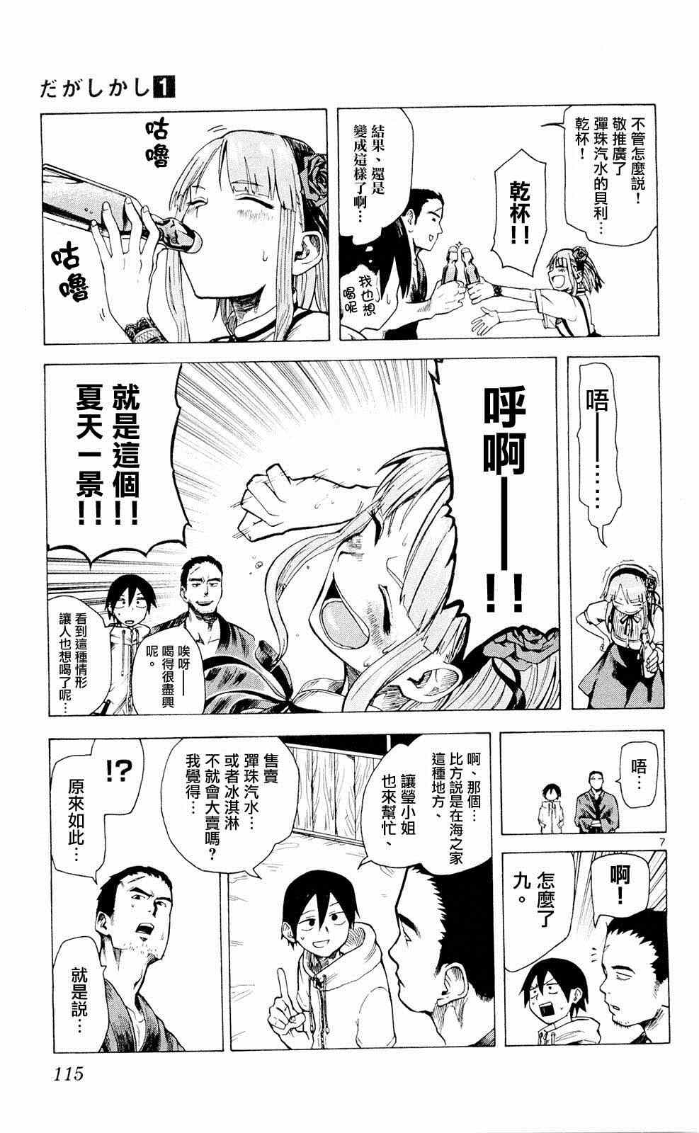 第 7 页
