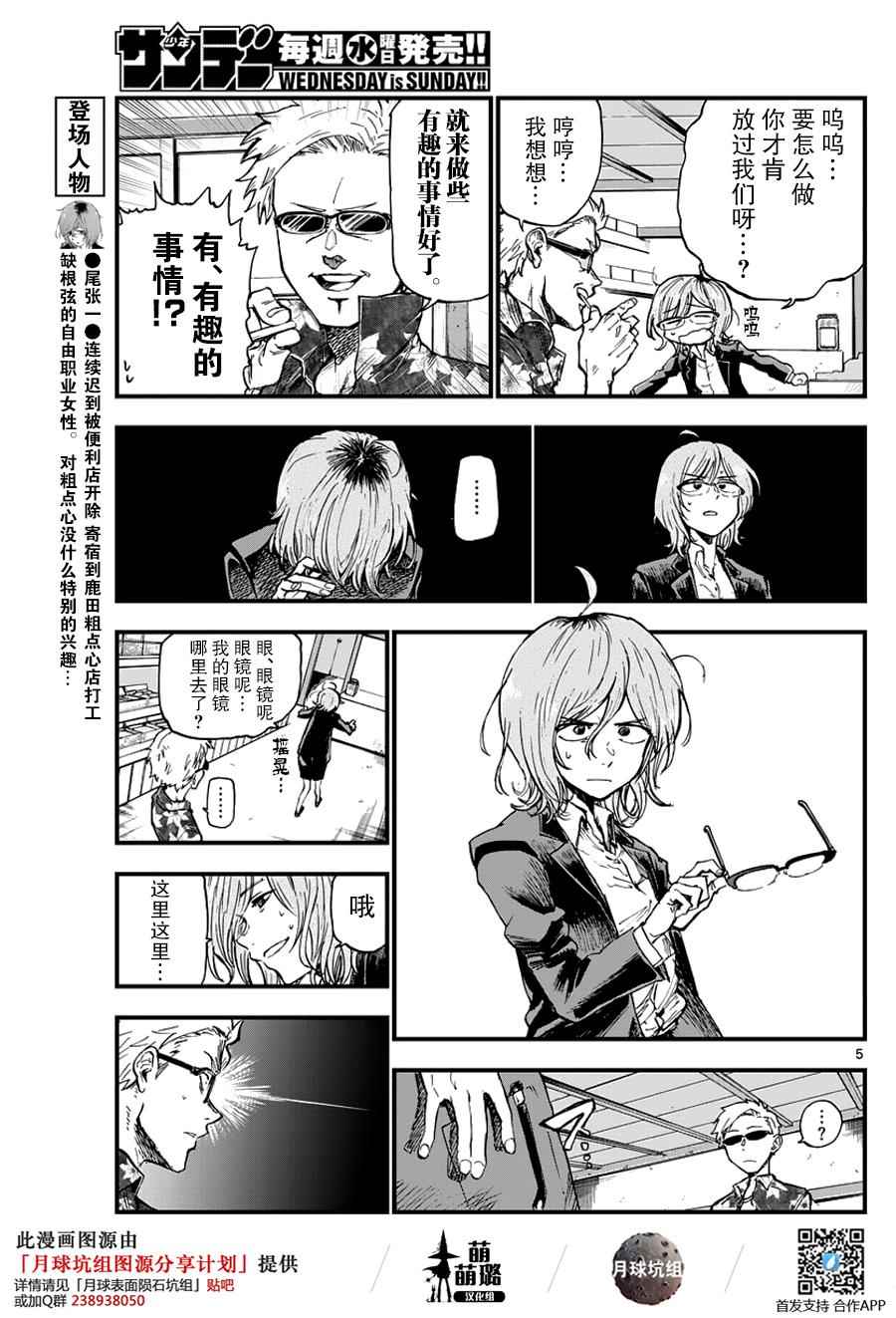 第 5 页