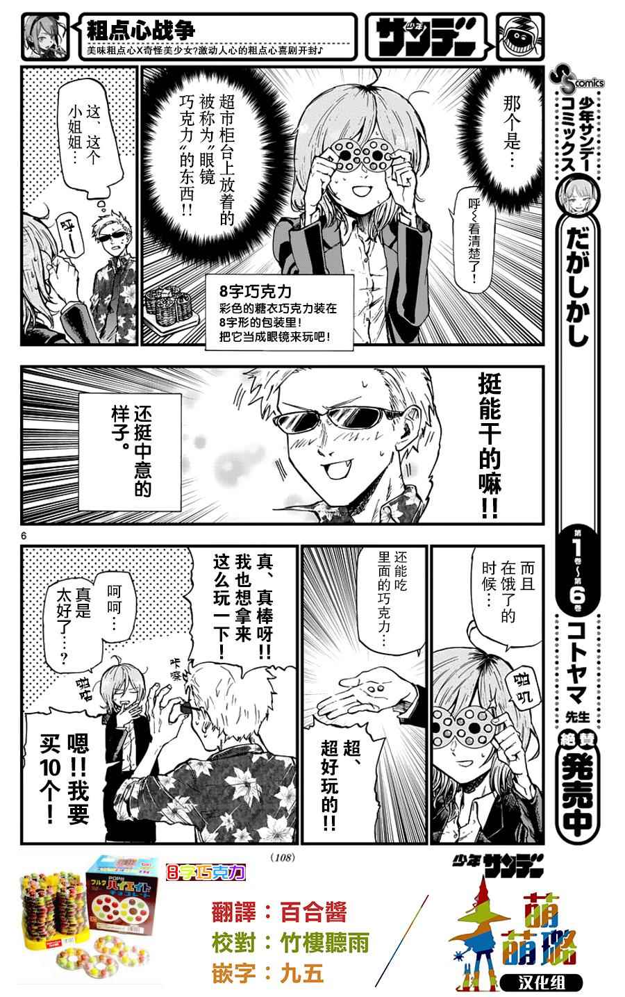 第 6 页