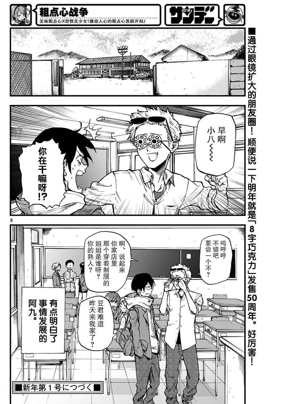 第 8 页