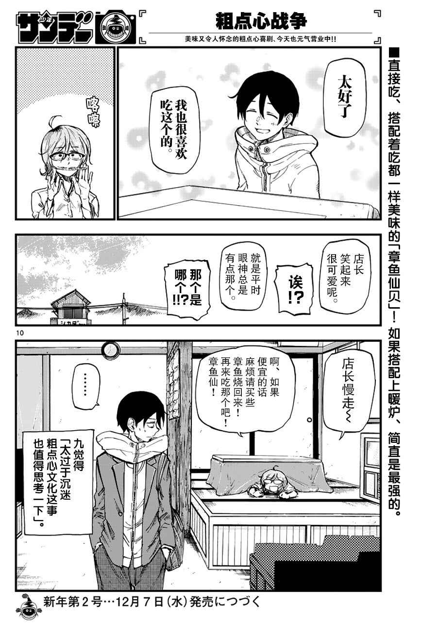 第 10 页