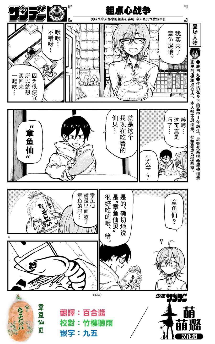 第 4 页