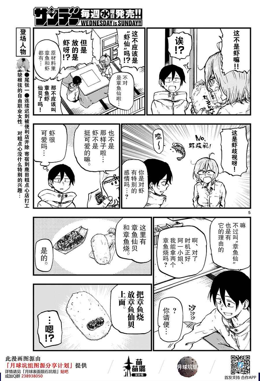 第 5 页