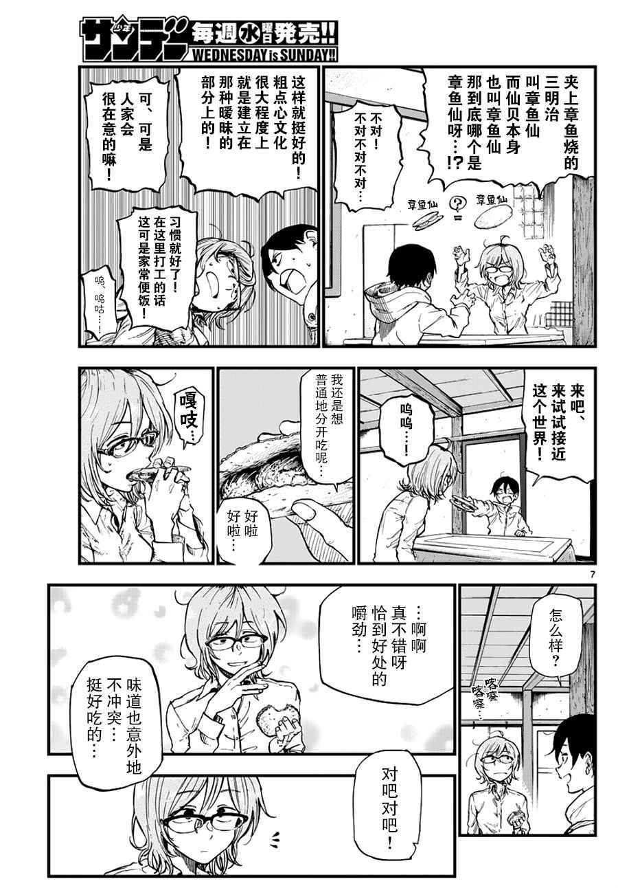 第 7 页
