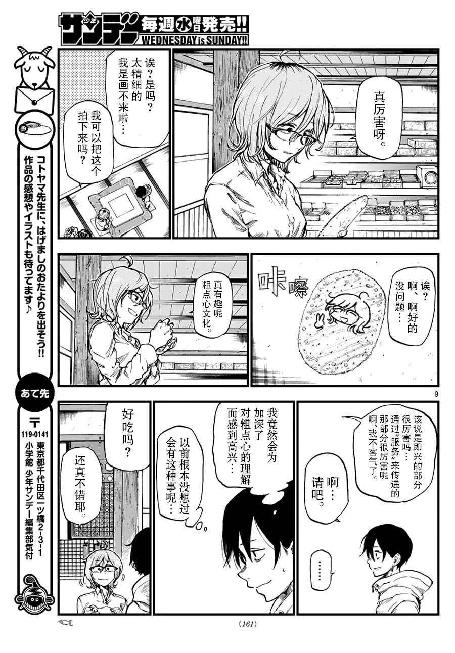 第 9 页
