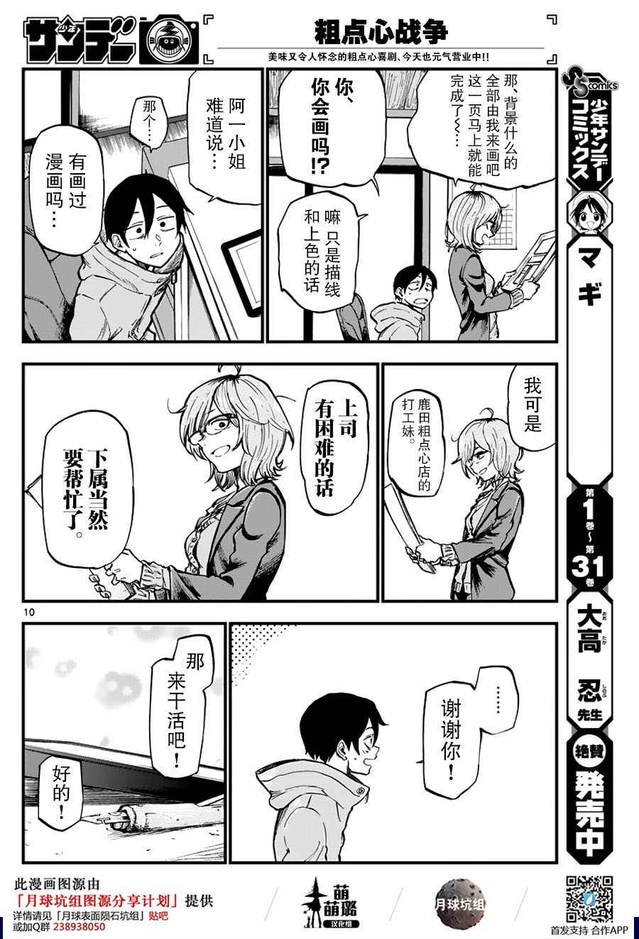 第 10 页
