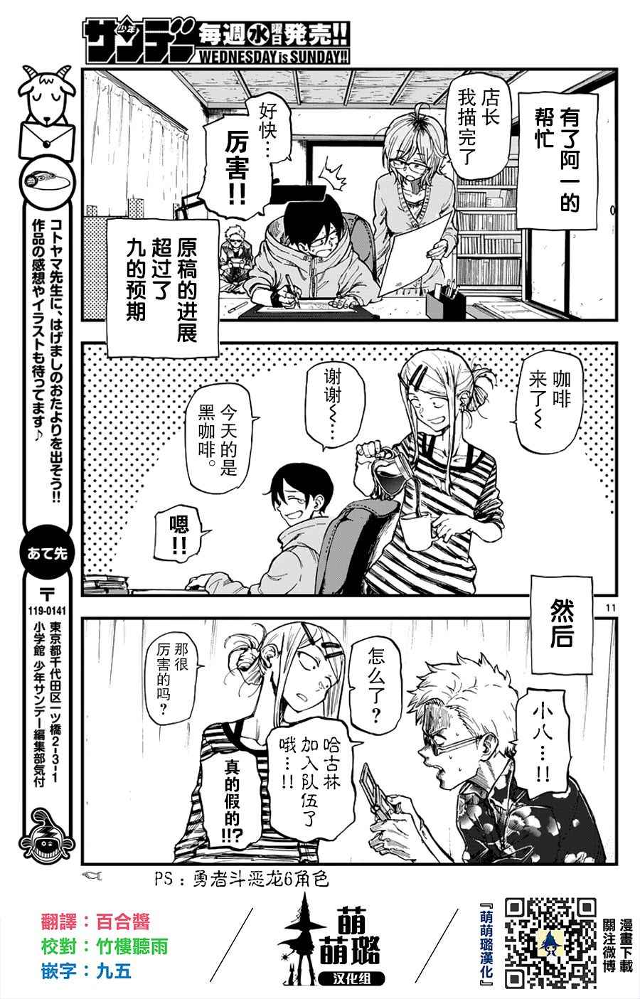 第 11 页