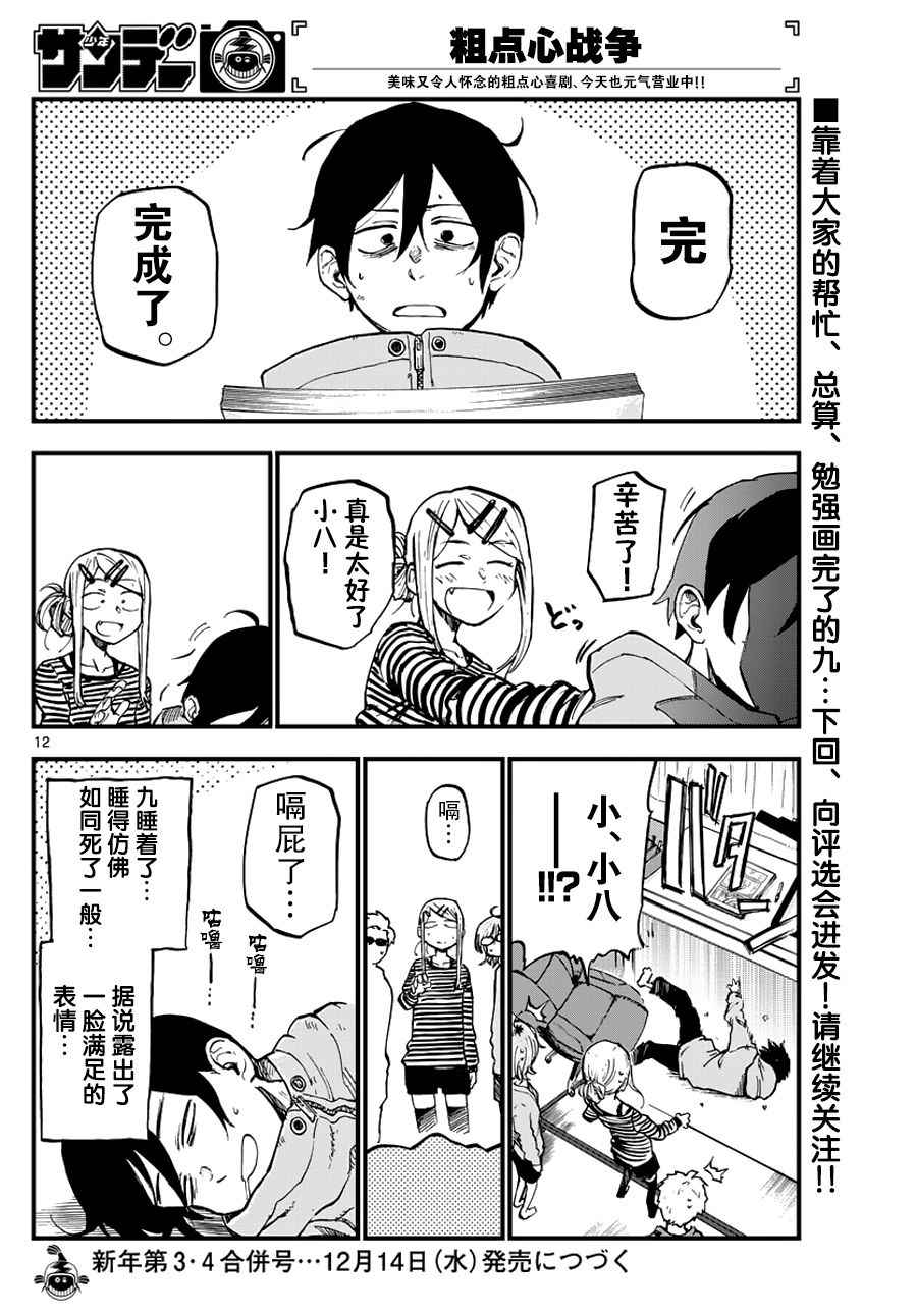 第 12 页