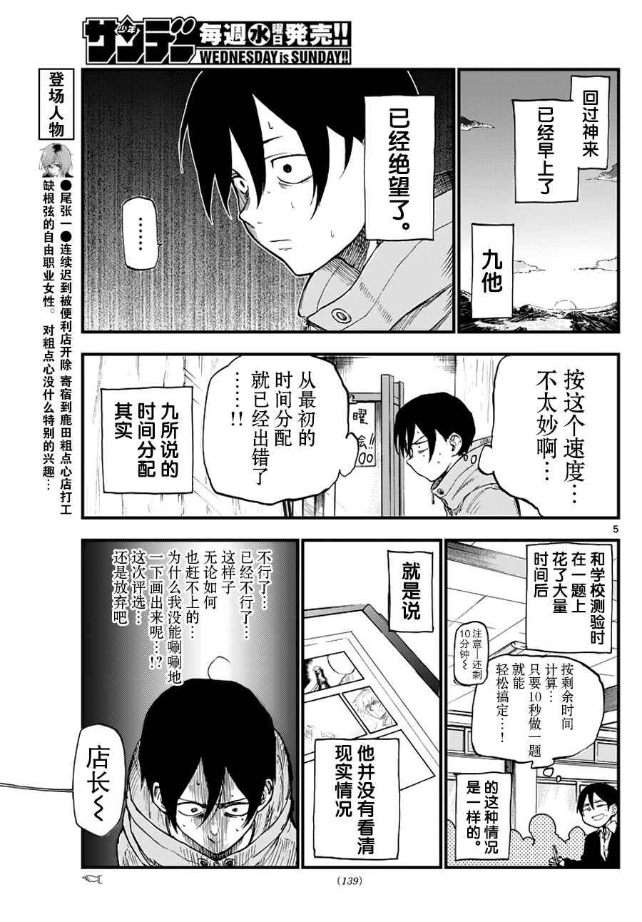 第 5 页