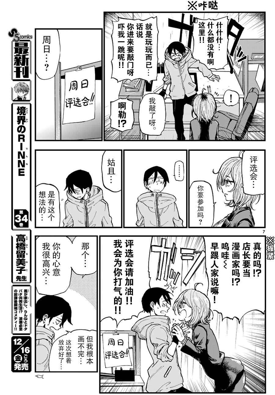 第 7 页