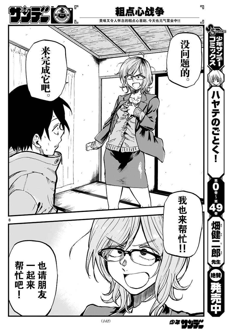 第 8 页