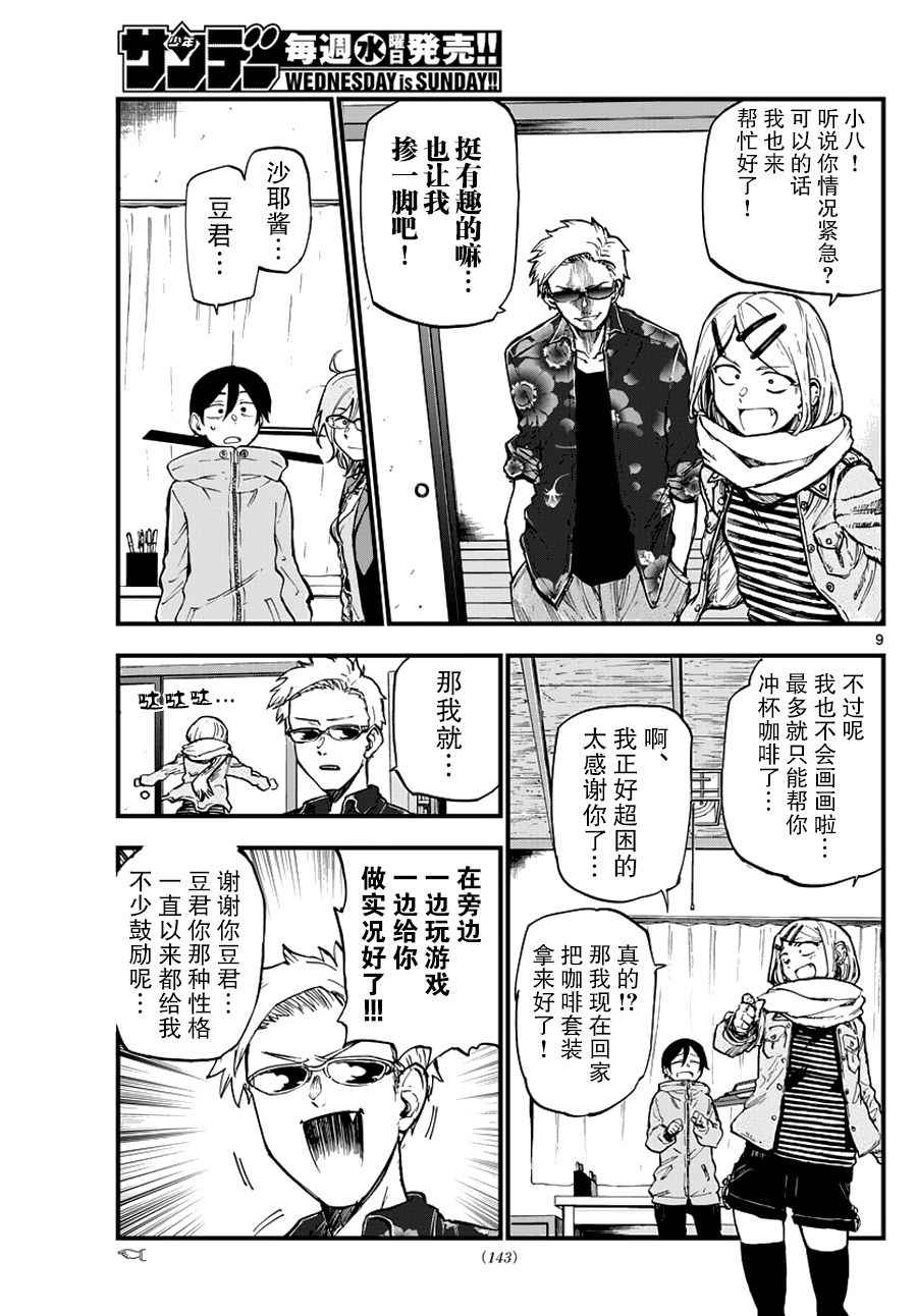 第 9 页