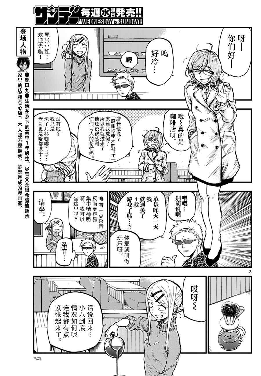 第 3 页