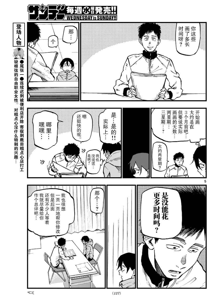 第 5 页