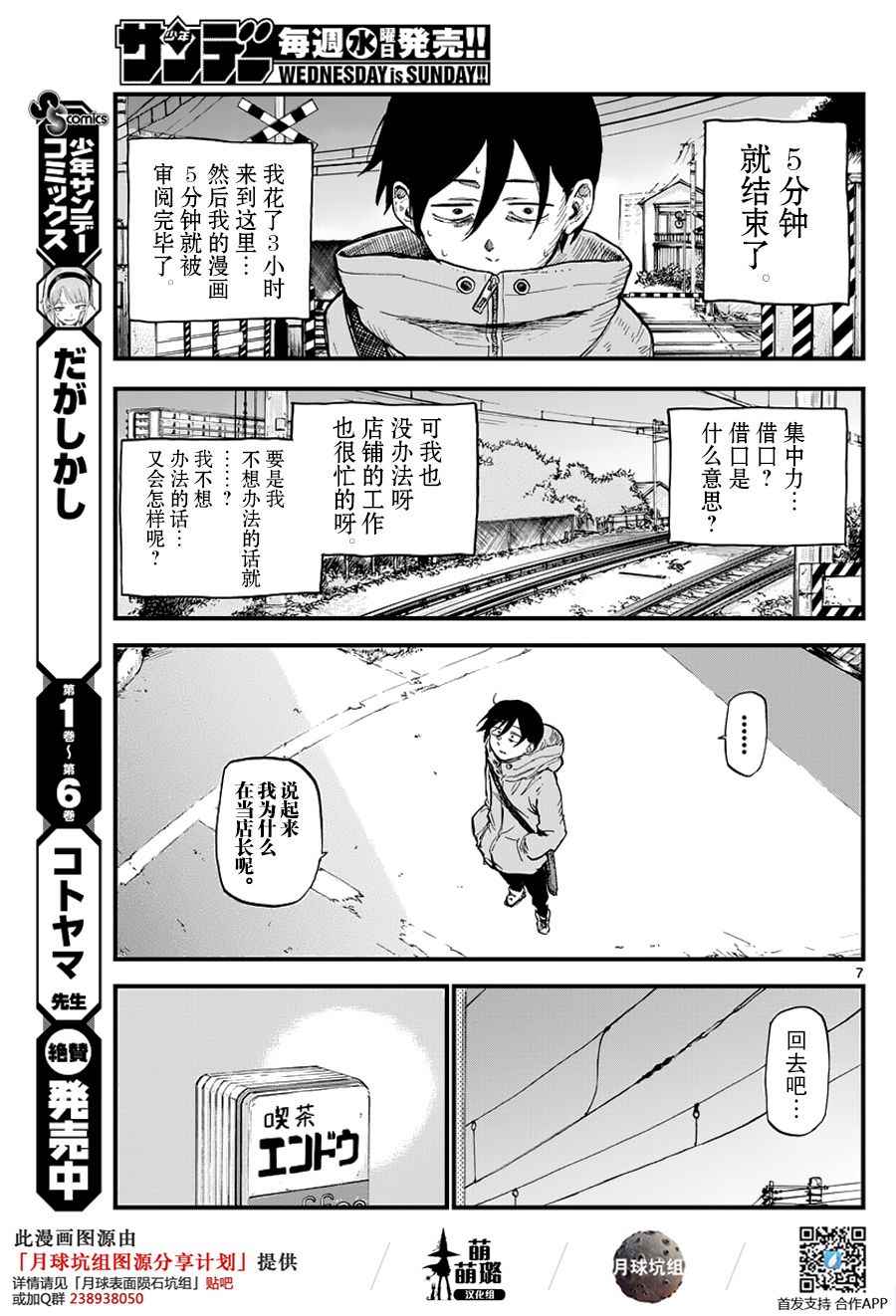 第 7 页