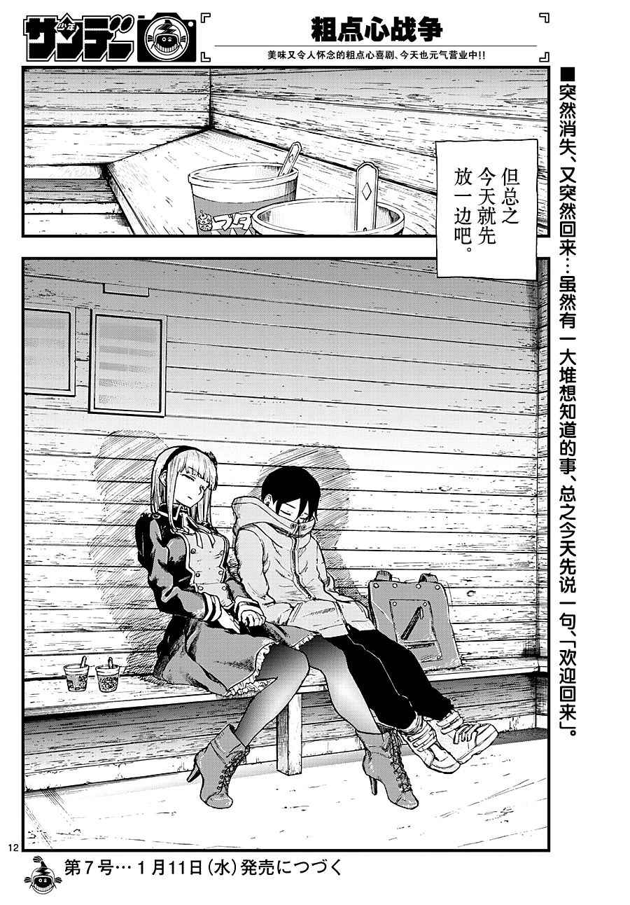 第 12 页