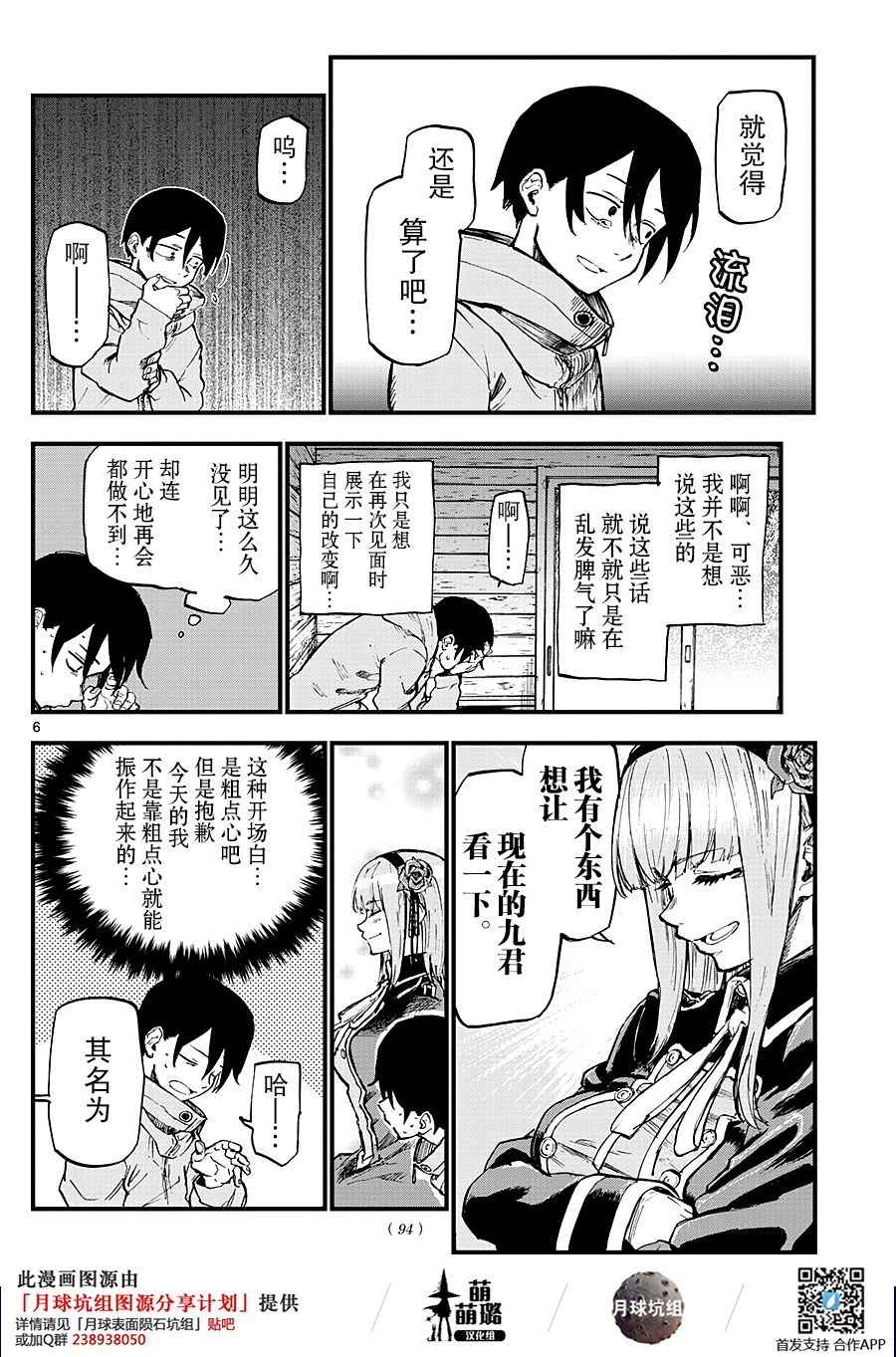 第 6 页