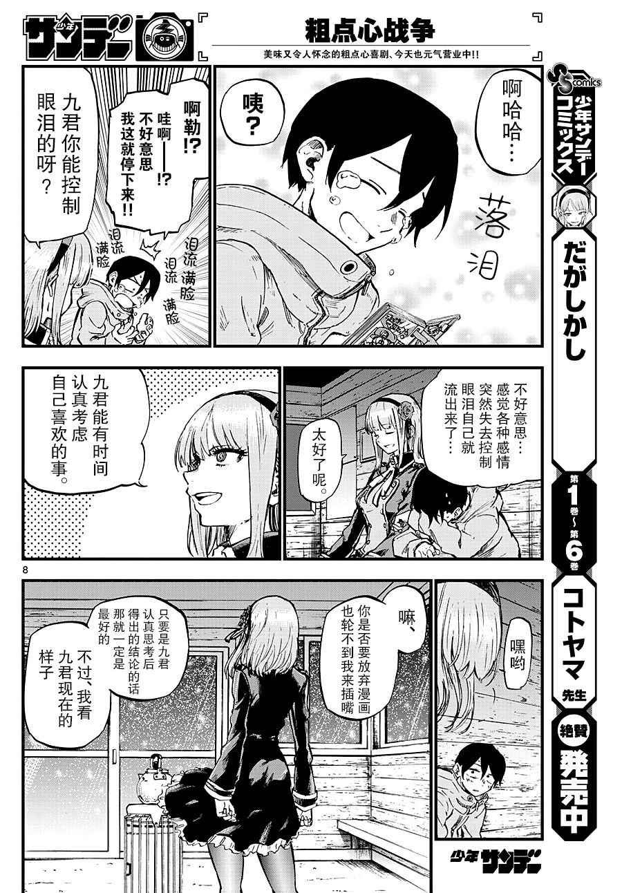 第 8 页