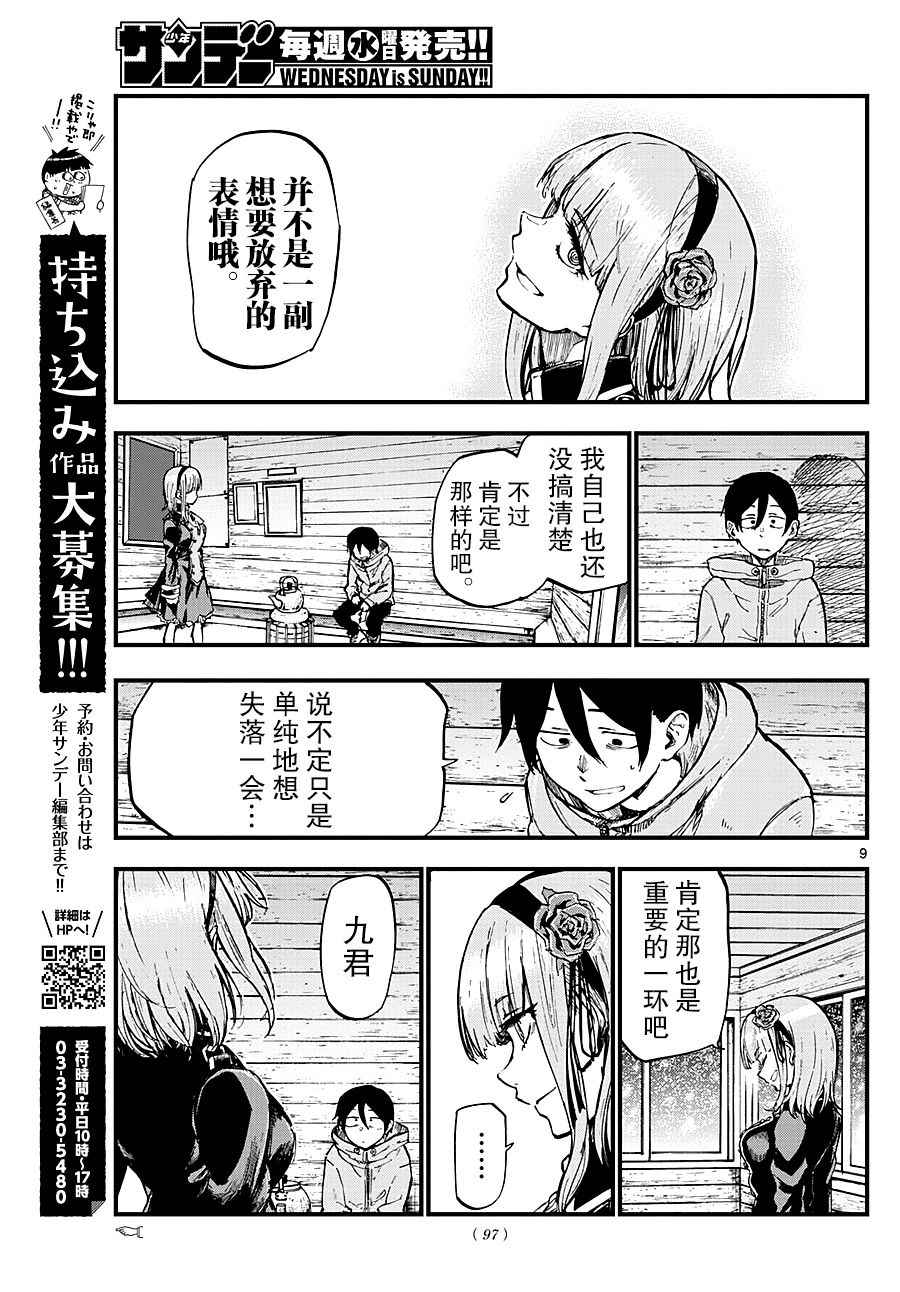 第 9 页