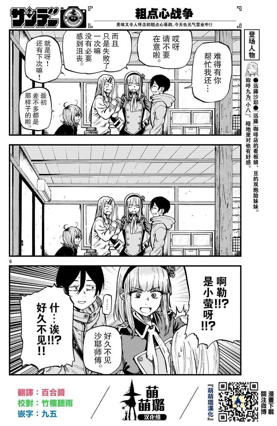 第 6 页