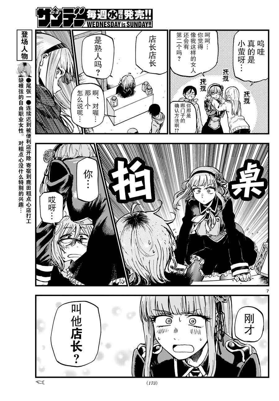 第 7 页