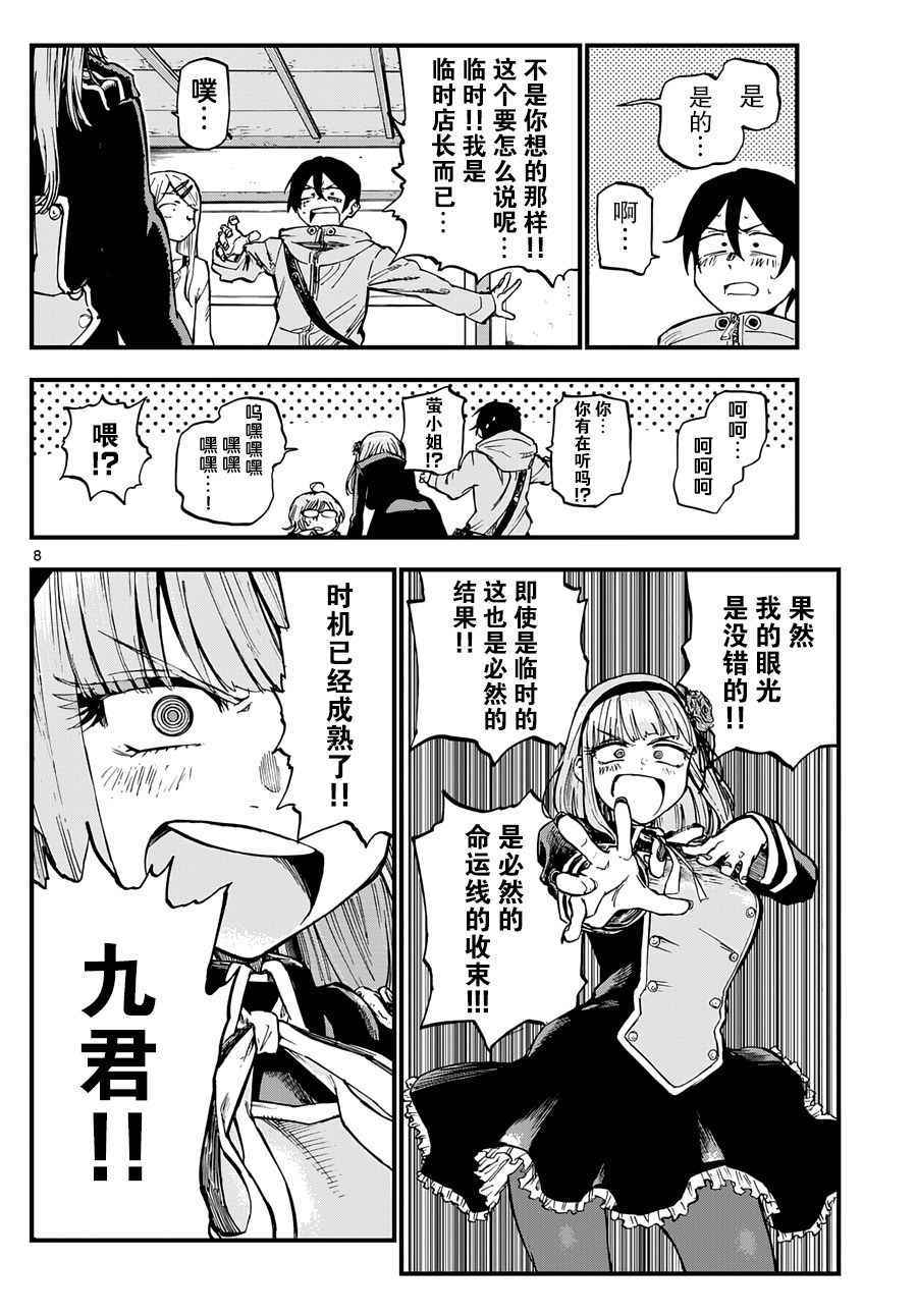 第 8 页