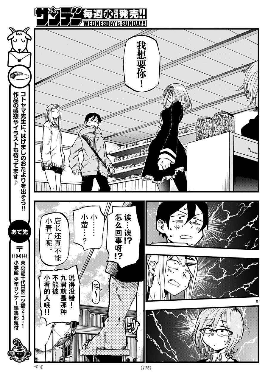 第 9 页
