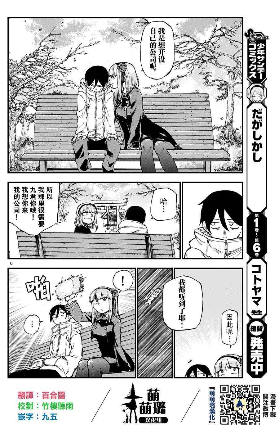 第 6 页