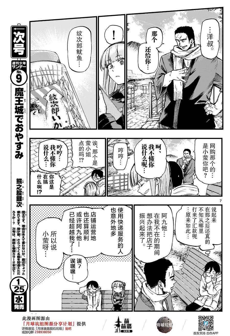 第 7 页