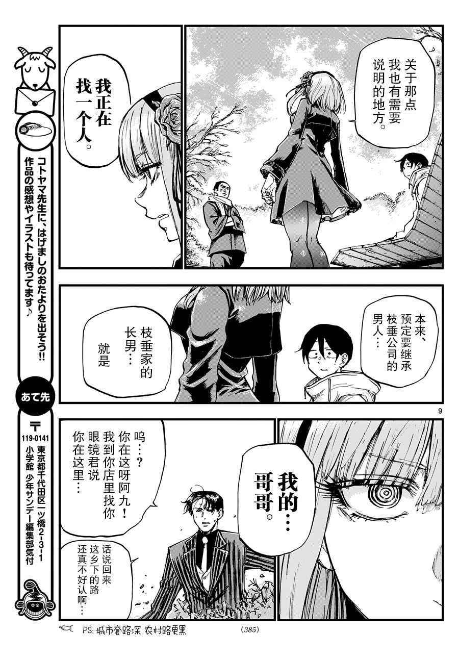 第 9 页