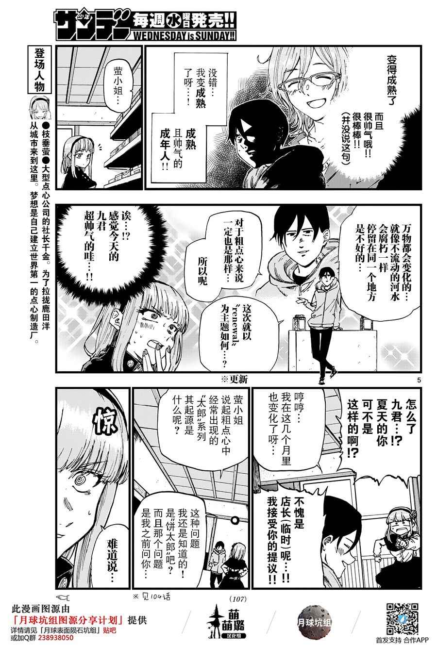 第 5 页