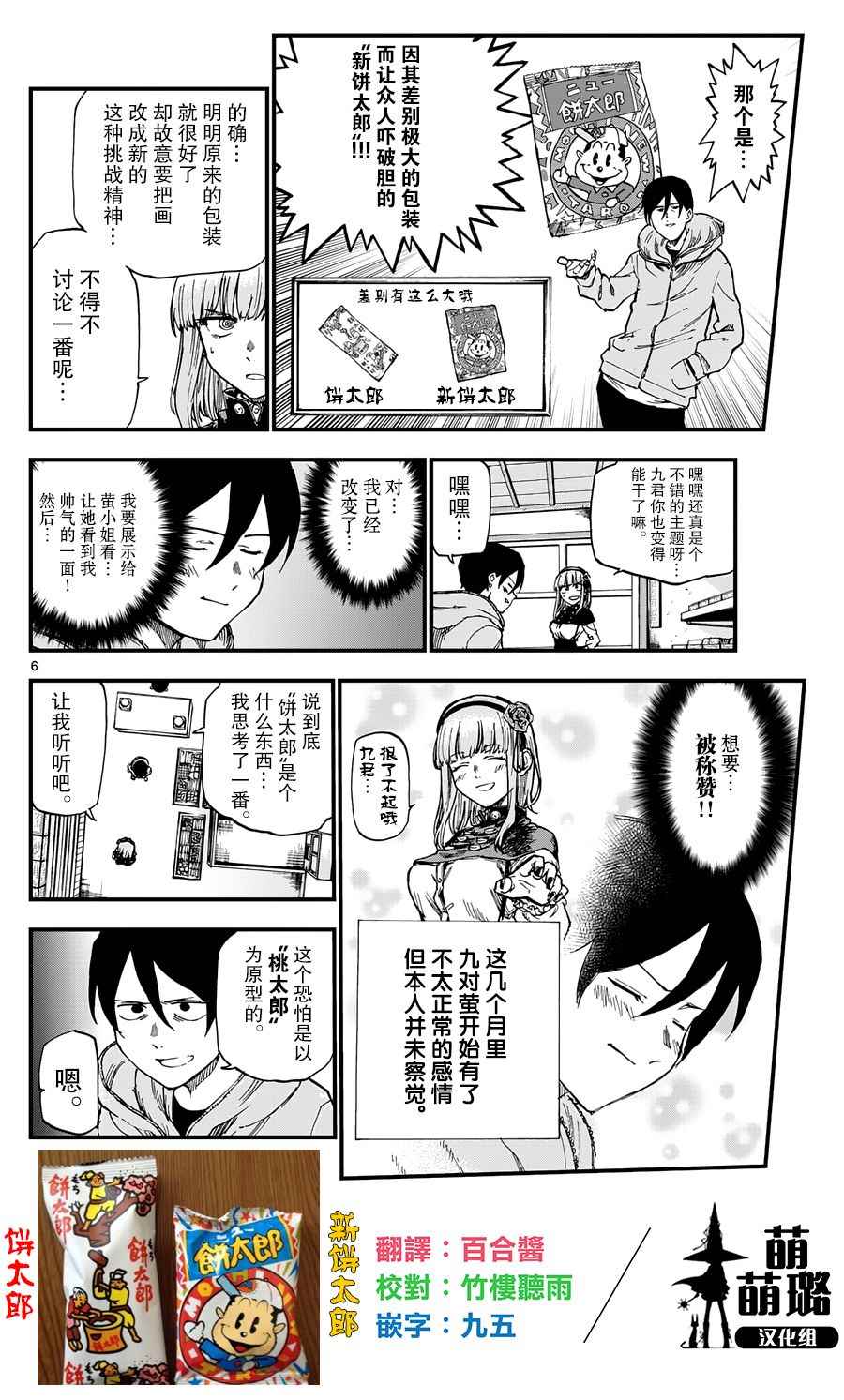 第 6 页